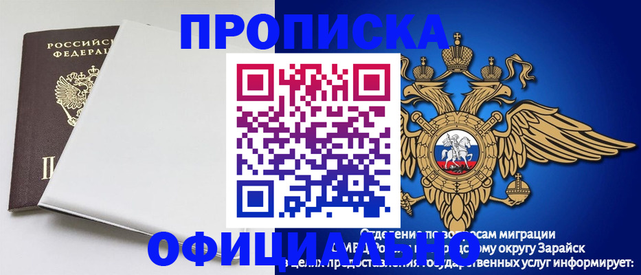 прописка в квартире в Малгобеке