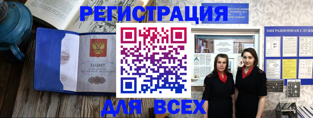 временная регистрация надежно в Малгобеке