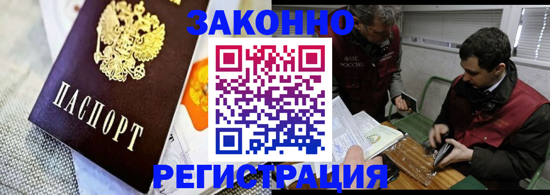 прописка в квартире в Малгобеке